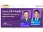 武汉/《2024清单计价标准》深度解读及工程造价全过程精细化管控落地实操
