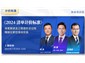西安/《2024清单计价标准》深度解读及工程造价全过程精细化管控落地实操