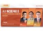 华宜云课堂/AI赋能项目总工技术全流程管控与质量纠纷高阶实战