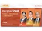 昆明/DeepSeek赋能高效办公、行文规范及国企人力资源建设实战