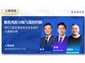 武汉/聚焦风险分配与造价控制-EPC工程总承包项目实务操作与案例分析